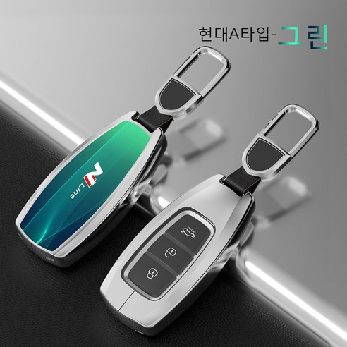 현대 스마트키 폴딩키 키케이스 메탈 풀커버 키케이스, 현대A타입, 그린