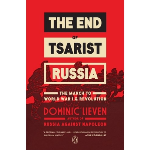 (영문도서) The End of Tsarist Russia: The March to World War I and Revolution Paperback, Penguin Books, English, 9780143109556