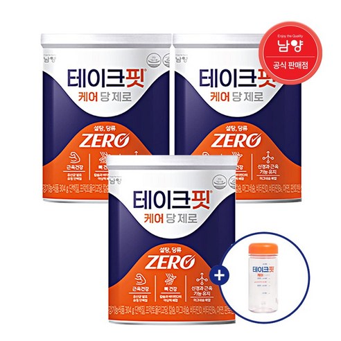 [공식] 테이크핏 케어 당제로 프로틴 발효유청 단백질, 304g, 3개