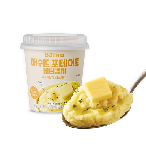 간편함과 풍요로운 맛의 조화, 발보아 매쉬드 포테이토