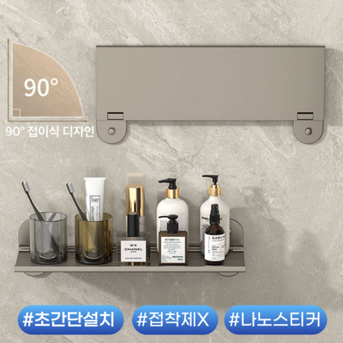 Aerolux 접이식 무타공 욕실 화장실 드레스룸 선반, 1개