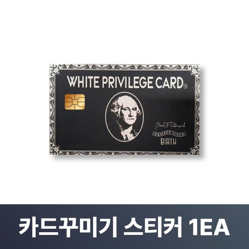 맥맨 카드꾸미기 스티커 신용카드 커버, 1개, M-22