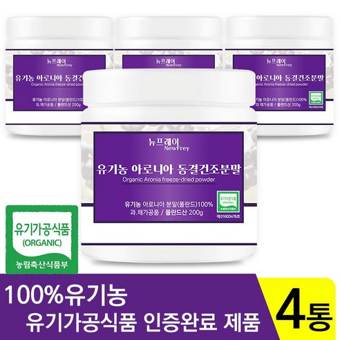 뉴프레이 유기농 아로니아 파우더 분말, 200g, 1개