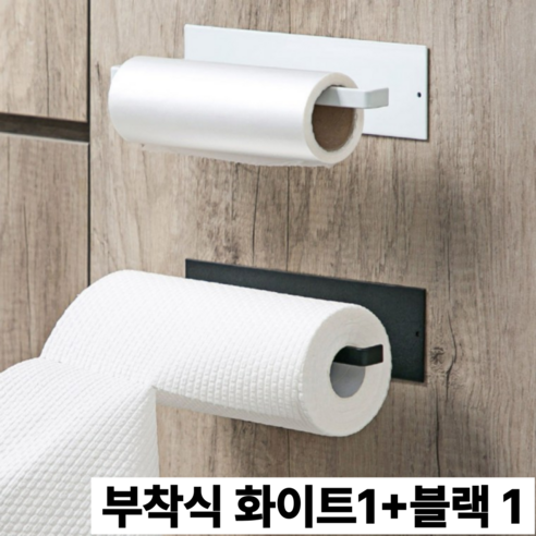 다가옴 무타공 다용도 스테인리스 행거 키친타올 걸이, 2개, 부착식 화이트1+블랙1