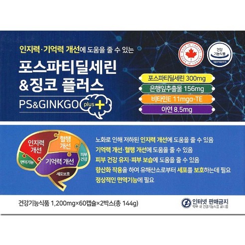 프리미엄 포스파티딜세린&징코플러스 1 200mg, 2개, 60정