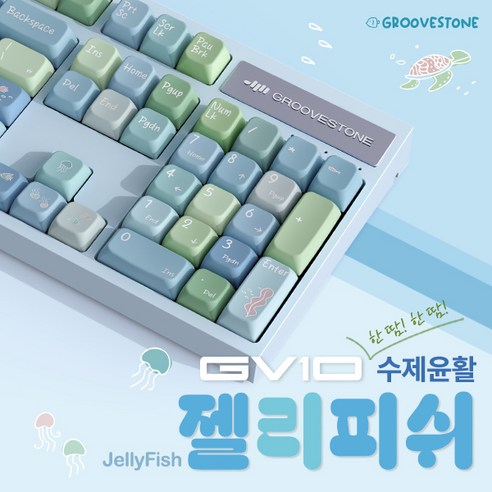 엠스톤글로벌 그루브스톤 mStone Groove 풀사이즈 수제윤활 GV10 젤리피쉬GA 저소음밀키38G, 독자규격 스위치, 젤리피쉬 기계식키보드