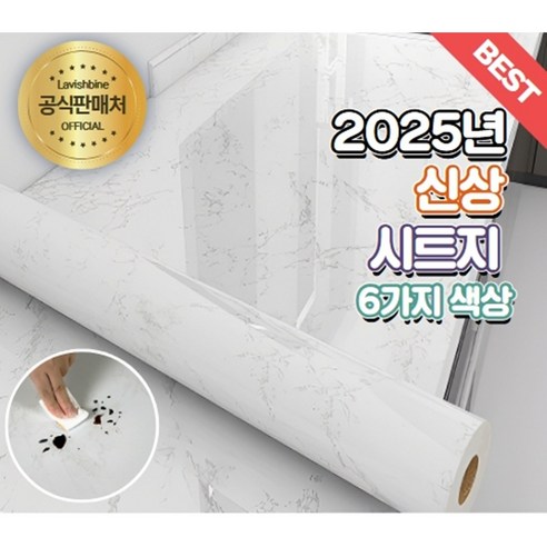 라비쉬바인 붙이는 오염방지 타일 방수 데코 대리석 주방 시트지, F