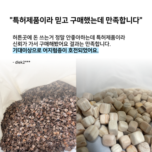 밤마다 빙글빙글, 이제 편안한 잠으로 다스리세요!
