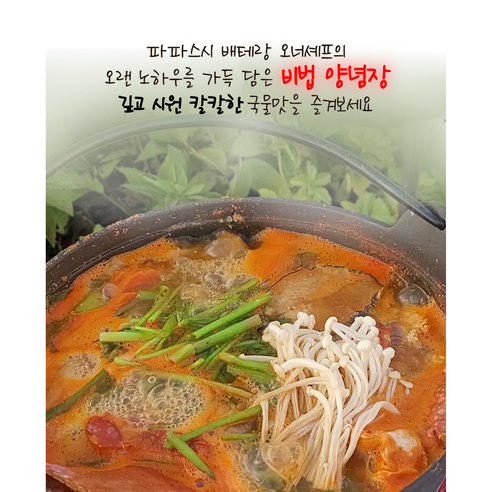 집에서 즐기는 맛있는 수제 알탕