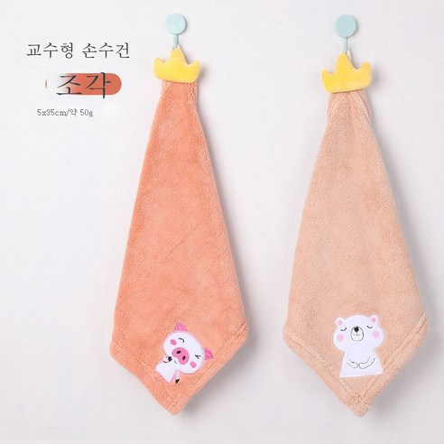 ZZJJC 두툼한 수건 걸이형 흡수 주방 화장실 걸레 수건 손수건 캐릭터 라지 사이즈 삽입, 2줄세트-오렌지피그+연갈색곰-수건을 닦다, 35cm*35cm