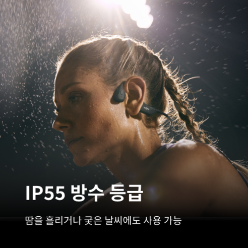편안하고 안전하며 몰입적인 음악 경험을 위한 골전도 기술을 탑재한 샥즈 오픈런 프로 미니