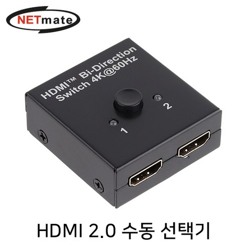 hdmi2.0선택기 NETmate HDMI2.0 2:1 수동 선택기/NM-PTS02B/4K 60HZ 지원/양방향/HDCP 2.2 지원/무전원 방식