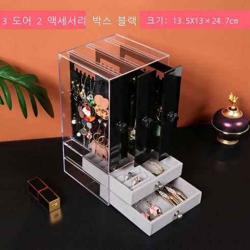 탁자 비아크릴 액세서리 수납 플라스틱 액세서리 수납함 서랍식 귀걸이 수납 귀걸이 선반, c5082