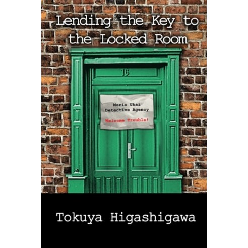 Lending the Key to the Locked Room Paperback, Independently Published, English, 9798568497219
