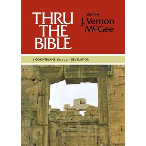 (영문도서) Thru the Bible Vol. 5: 1 Corinthians Through Revelation Hardcover, Thomas Nelson, English, 9780840749772