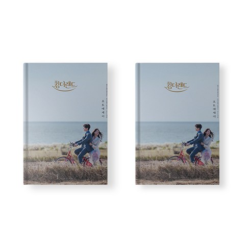 킹더랜드 포토에세이 - 사진 에세이 | 쿠팡