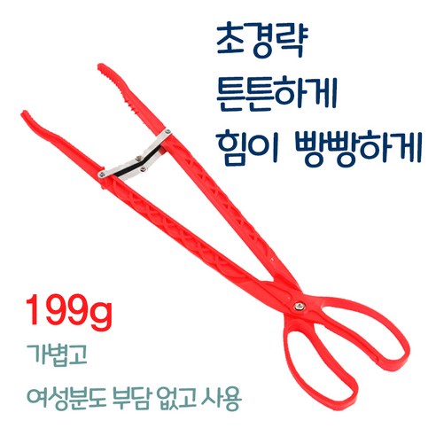 에이치 스토리 초경략 해루질집게 / 해루질장비 52cm / 199g