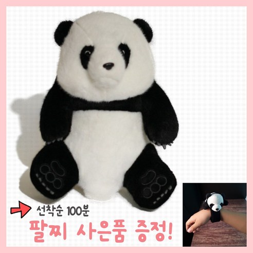 귀여움과 내구성을 갖춘 팬더 판다 곰 애착 인형 선물