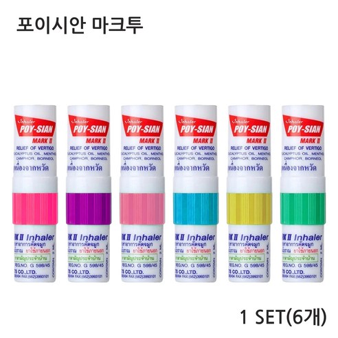 코 막힘, 두통, 멍한 정신, 이제 포이시안 야돔 마크2로 시원하게!