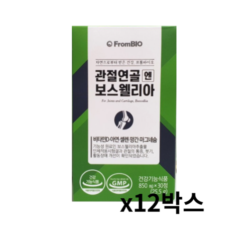 프롬바이오 이병헌 관절 연골 엔 보스웰리아