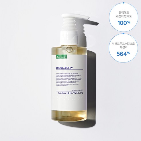 이퀄베리 사우나클렌저 피지녹이는 클렌징오일 블랙헤드 화이트헤드, 200ml, 1개