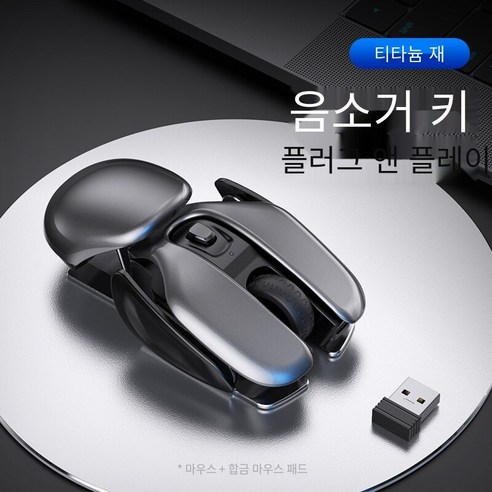 라디오 경쟁 게임 마우스 음소거 충전식 기계식 데스크탑 컴퓨터 사무실 가정용 Lol 치킨 착용 Cf 화재 라인 인체 공학 남성 무제한 마우스, 티타늄회색[음소거충전식]알루미늄합금마우스패드, 공식 표준
