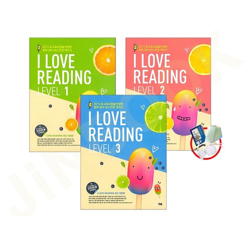 [YBM] I Love Reading 아이 러브 리딩 시리즈 모음 Level 1 2 3 - 2015 새 교육과정, 영어영역