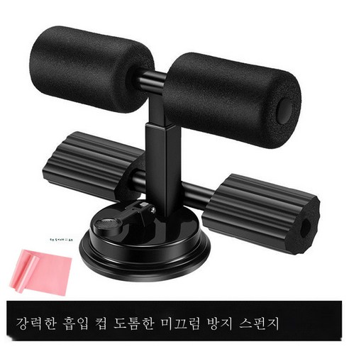 DFMEI 윗몸일으키기 보조기 롤업 운동 압발 흡착식 흡착 고정 발기 헬스 기구 기구, DFMEI 블랙 윗몸 일으키기 보조기(다기능) + 1.