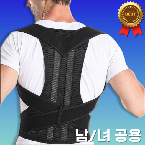 유라업 자세교정밴드 체형교정 라운드숄더 어깨, 1개, 남성