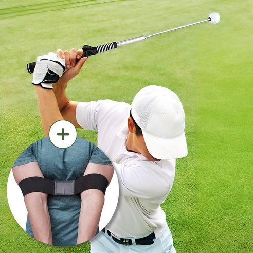 완벽한 스윙을 위한 필수 아이템