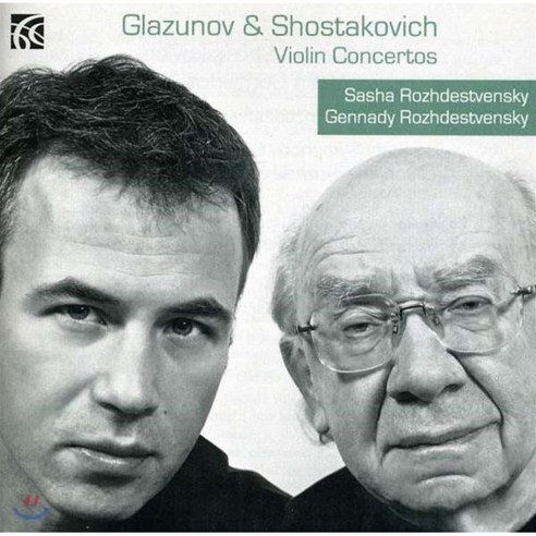 [CD] Sasha & Gennady Rozhdestvensky 글라주노프 / 쇼스타코비치: 바이올린 협주곡 - 사샤 & 겐나디 로제스트벤스키 (Glazun...