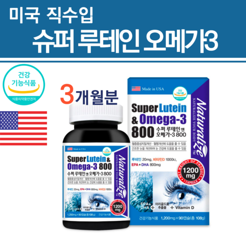 눈 혈행개선 영양제 황반색소밀도 건조 루테인 오메가3 비타민d 혈중중성지질개선 눈건조 개선 햇빛부족 개선제 보조제 미국 직구 혈액순환 황반변성발생위험감소 성인 홈쇼핑, 90정, 1개