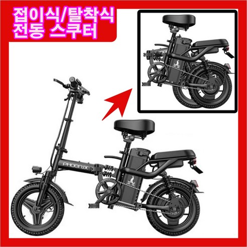 K-STORE 밧데리 탈착 전기스쿠터 고출력 35A 400W 배터리 미니벨로 자토바이 충격흡수 전동 오토바이 바이크 배달 출퇴근, 7중 충격흡수, 블랙