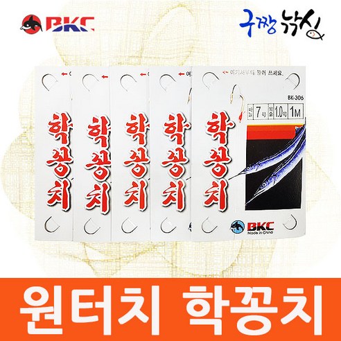 구짱낚시 백경 원터치 학꽁치채비 BK-306 학꽁치낚시 학꽁치묶음바늘채비, 7호 학꽁치바늘