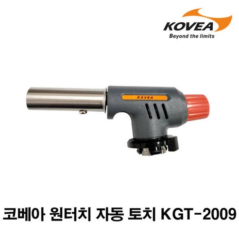 코베아 KGT-2009 자동 부탄 가스토치 원터치, 1개