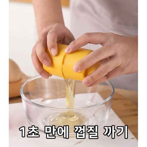 홈앤니드 1초만에 껍질까기 계란 삶은달걀 날계란 에그오프너, 2개, 옐로우