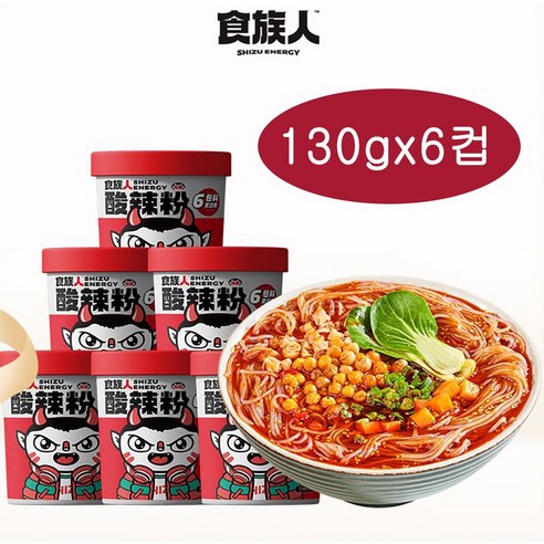 식족인SHIZUREN 즉석 향라 쏸라펀 시주런 쑤안라펀 쌀국수 중국컵라면 매운 당면 마라탕면 1박스 130gx6컵, 6개, 130g 녹두면마라탕