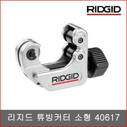 공구책임 동파이프커터(미니) 40617 6-28mm (1EA), 1개