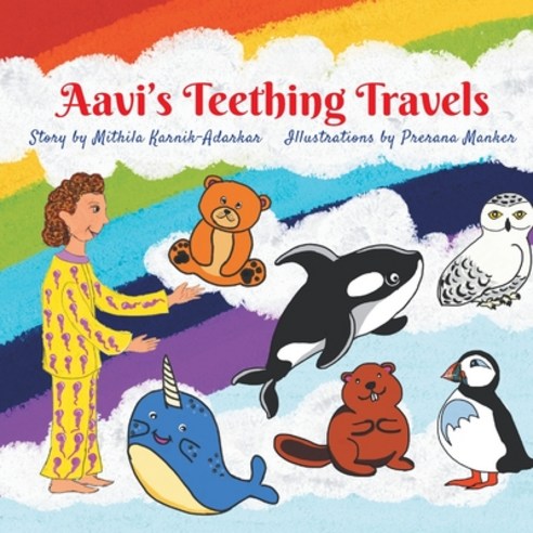 (영문도서) Aavi''s Teething Travels Paperback, Birch Books, English, 9789390787142