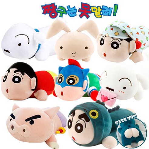 DO 짱구 바디 모찌 쿠션 인형 30cm 8종택1 흰둥이 유리토끼 부리부리대마왕 액션가면 파자마 엉덩이괴수 동물 캐릭터 애착 강아지 토끼, 05.유리토끼 바디모찌쿠션30cm