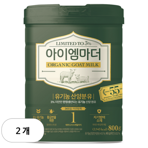 아이엠마더 유기농 산양분유 1단계, 800g, 2개 800g × 2개, 개당 중량 × 수량 섬네일