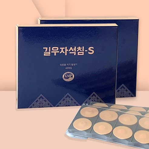 건강한 삶을 위한 작은 투자, 길우의료기 자석침S 일반형