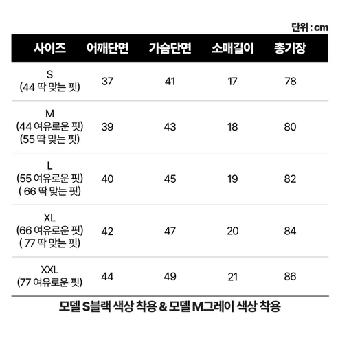 쿨한 여름 스타일 완성