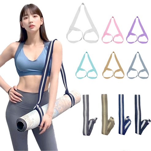 깔끔더하기 요가 스트랩벨트 스트레칭 매트 끈, 1개, 원색-화이트