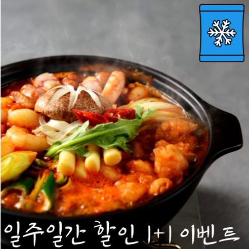 [1+1] 부산 낙곱새 대용량 캠핑밀키트 감성 낙지 곱창 새우 낚지곱창새우 소 곱창 전골 나곱새 - 국/찌개/탕 | 쿠팡