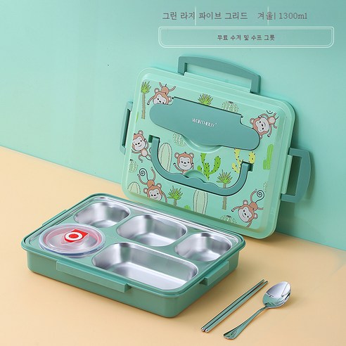DFMEI 스테인리스 보온도시락 직장인 휴대용 도시락 반상기 2단 분격 도시락입니다, DFMEI 큰 만화 원숭이 5 그리드 [1300Ml]