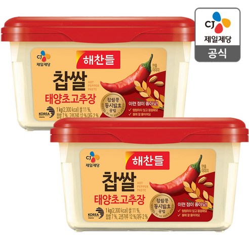 [태양초의 원조] 해찬들 찹쌀 태양초고추장 1kg x 2개