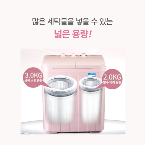 작지만 강력한 동반자, 퍼스트전자 미니 소형 세탁기 3kg으로 삶의 질을 높이세요.