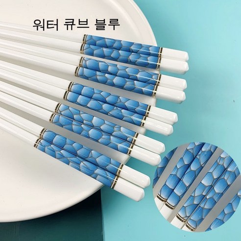 세라믹 젓가락 가정용 고급 곰팡이 방지 건강 불발 곰팡이 친환경 항균 가벼운 사치 세척 고온 미끄럼 방지, 큐빅 블루, 다섯 켤레