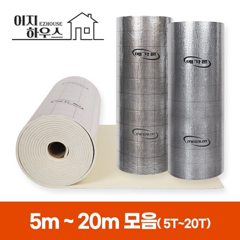 열반사단열재 메가론 5m ~ 20m 5T/6T/10T/13T/20T 점착 비점착
